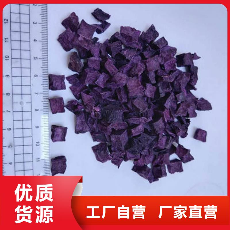 紫红薯丁批发价格