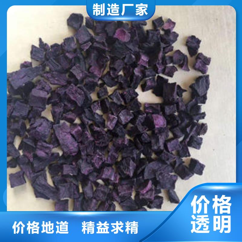 紫甘薯丁厂家