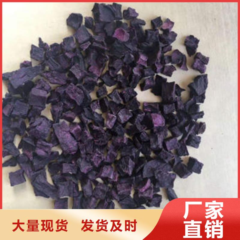 有现货的紫薯粒供应商