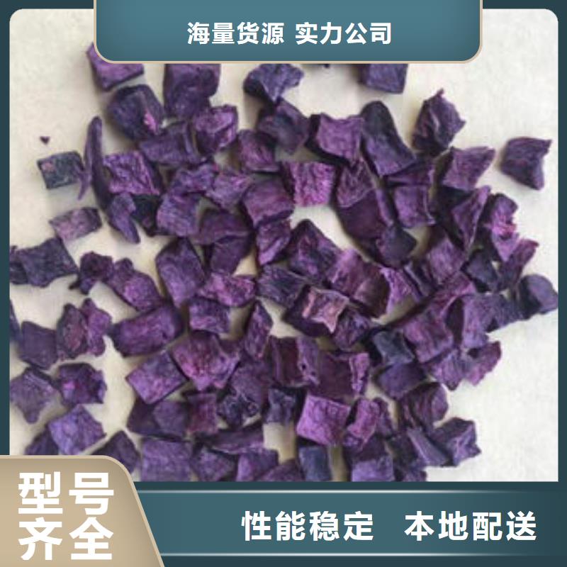 紫地瓜丁质量保证
