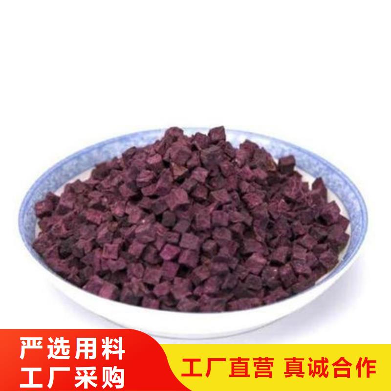 紫薯丁羽衣甘蓝粉经销商