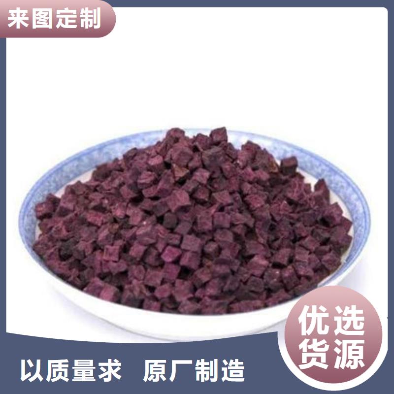 紫甘薯丁