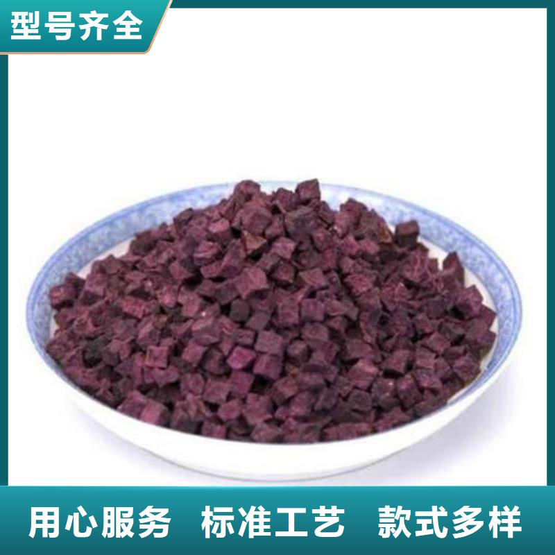 定做紫薯粒的批发商