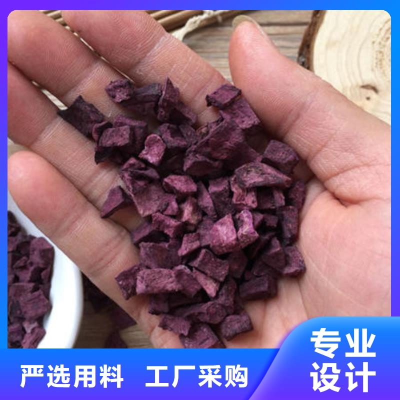 紫甘薯丁