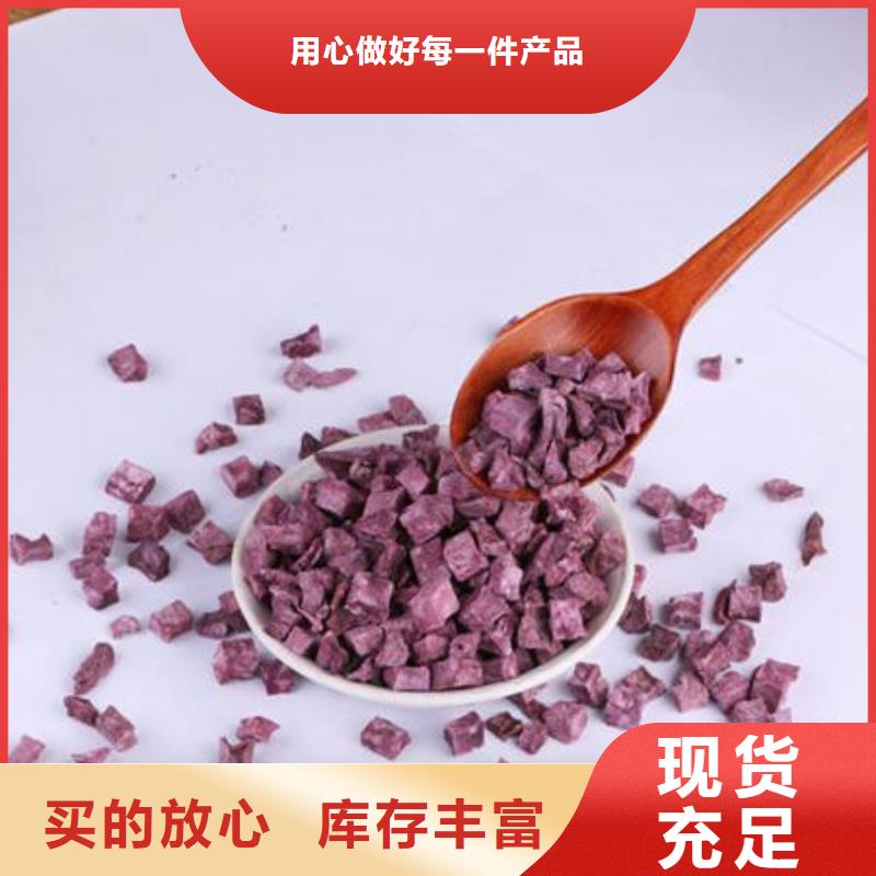 省心：紫红薯丁厂家