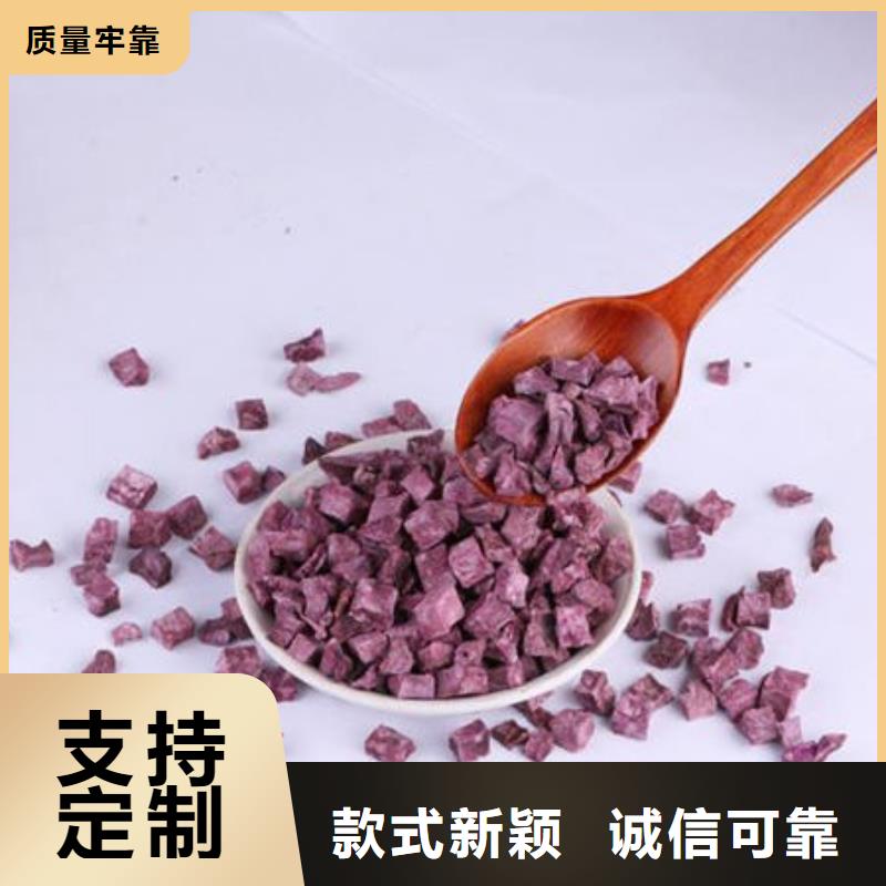 紫地瓜丁、紫地瓜丁厂家_大量现货
