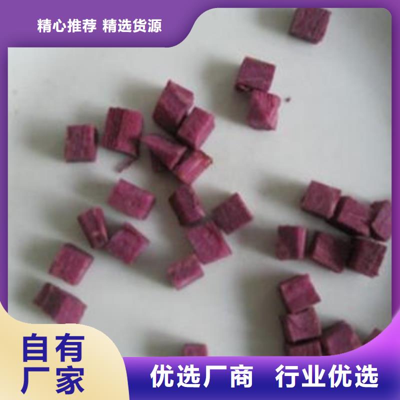 紫甘薯丁靠谱厂家