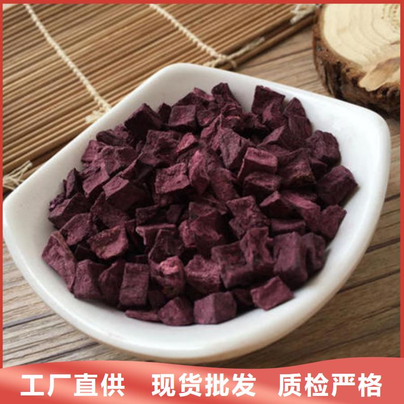 紫地瓜丁、紫地瓜丁厂家_大量现货