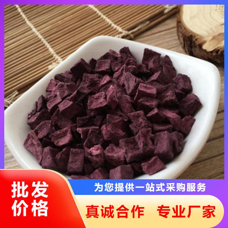 紫红薯丁厂家