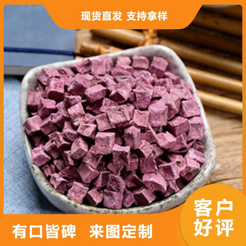 销售紫薯熟丁_诚信企业