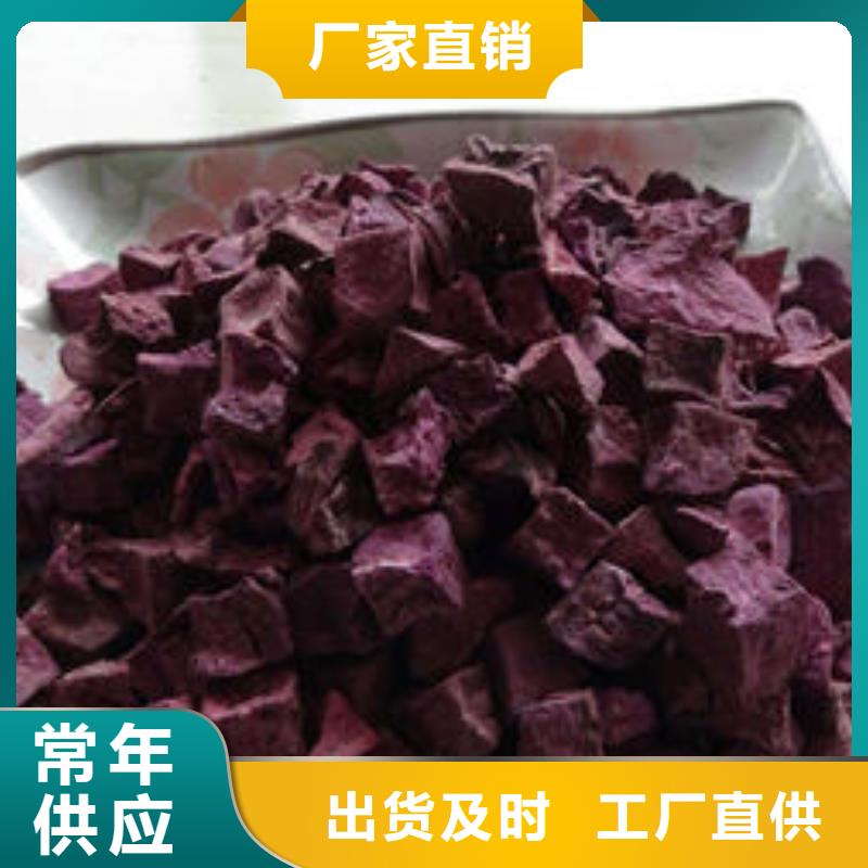 紫薯丁羽衣甘蓝粉严谨工艺