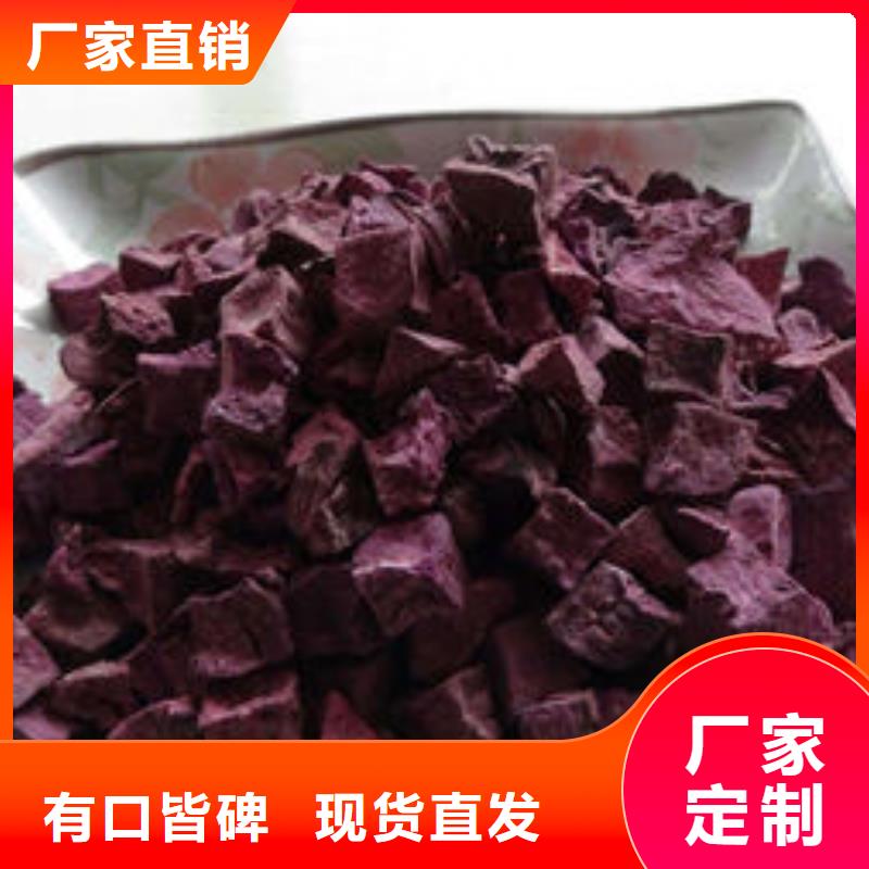 有现货的紫薯粒销售厂家