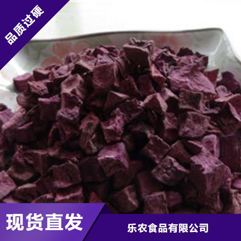 有现货的紫薯粒供应商