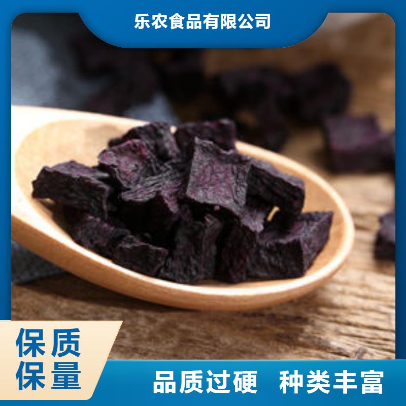 定做紫薯粒的批发商