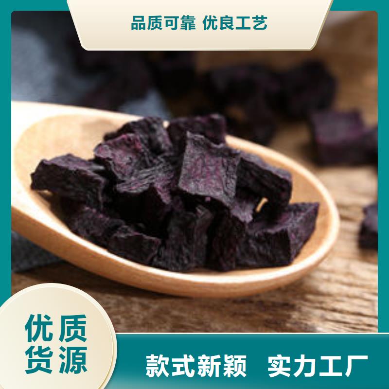 供应紫红薯丁的当地厂家