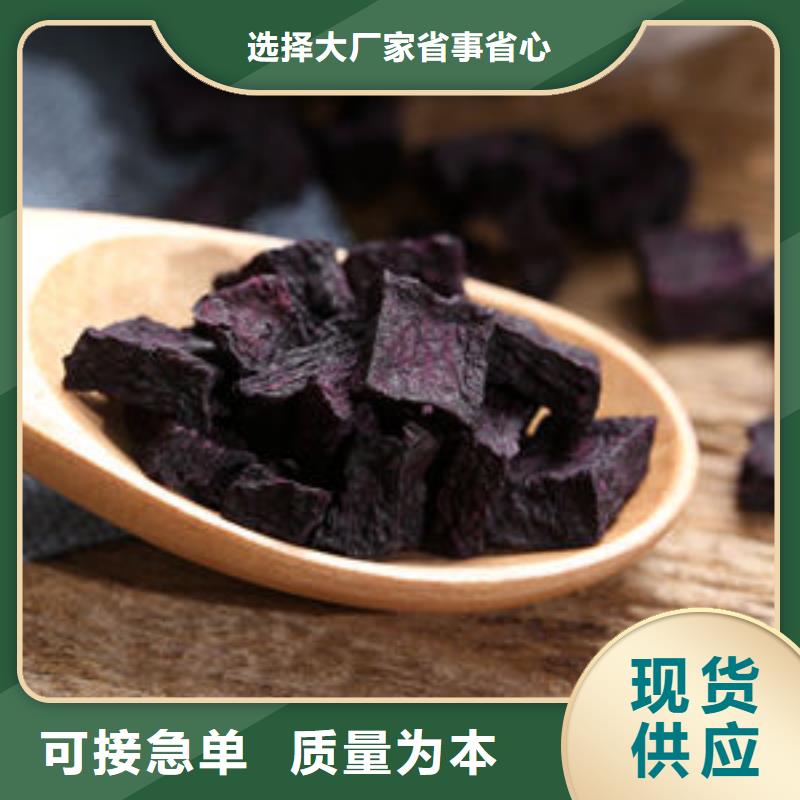 紫薯粒-实体厂家