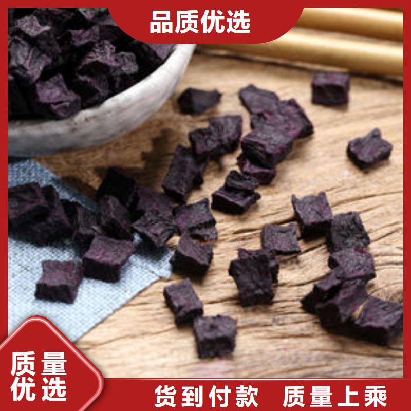 紫薯丁诚信厂家