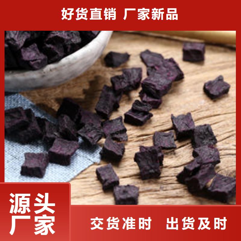 供应紫红薯丁的当地厂家