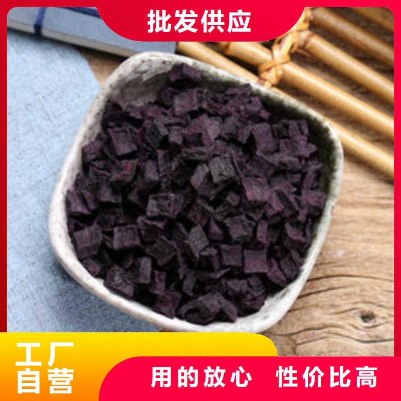 
紫甘薯丁
现货供应