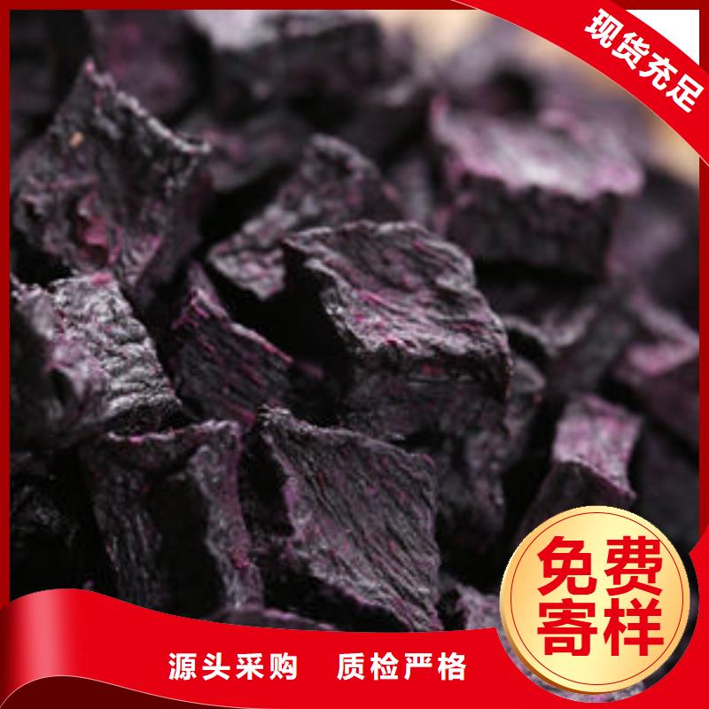 有现货的紫薯粒供应商