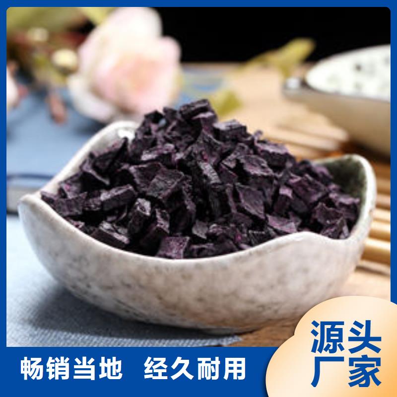 紫甘薯丁