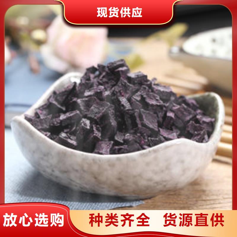 供应紫红薯丁的当地厂家