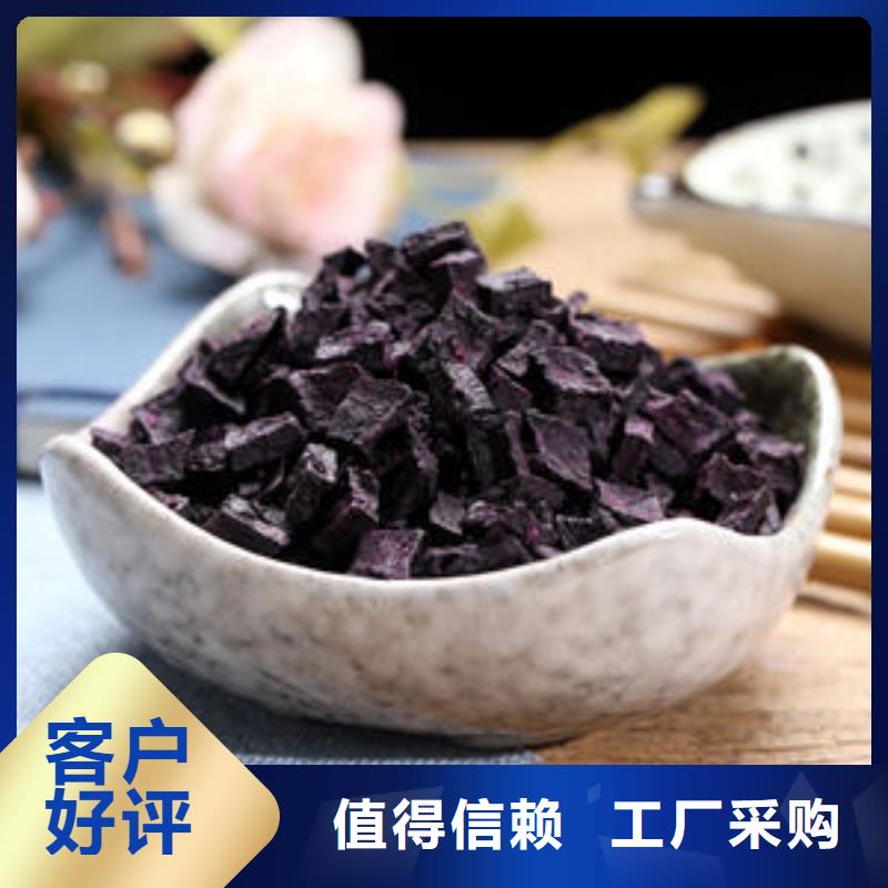 紫甘薯丁
能满足您的需求
