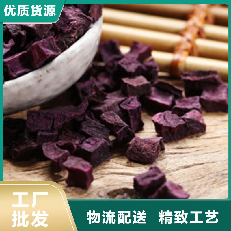 紫甘薯丁
生产厂家