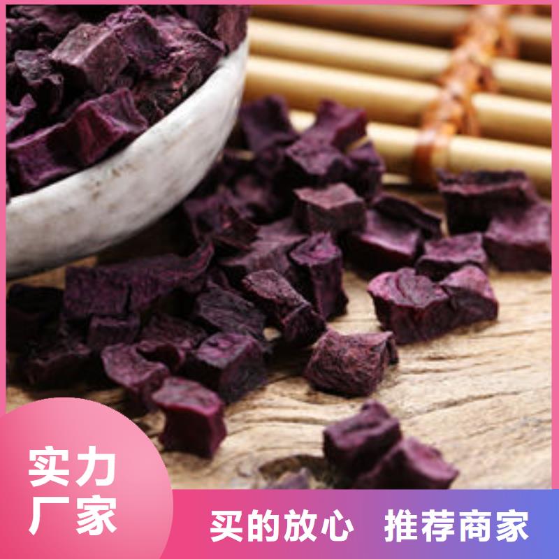 :紫薯熟丁生产厂家
