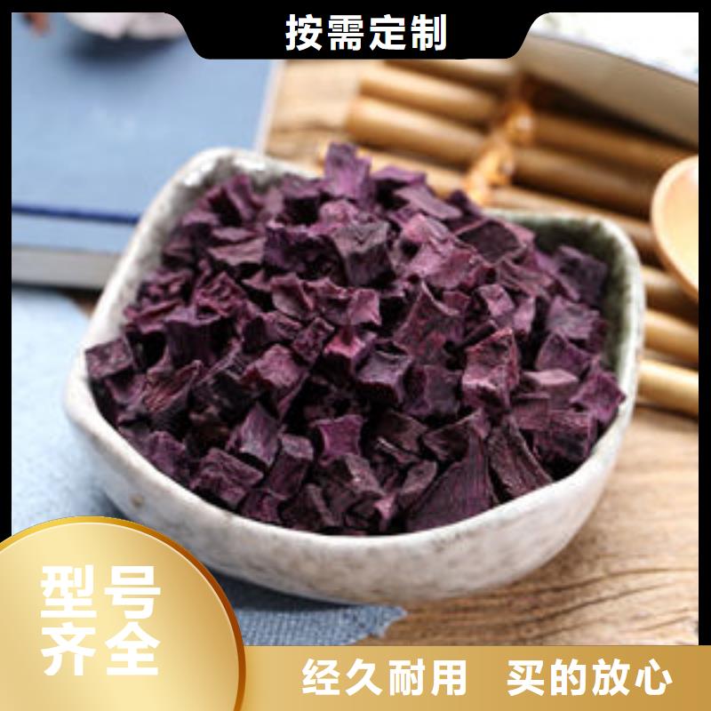 定做紫薯粒的批发商