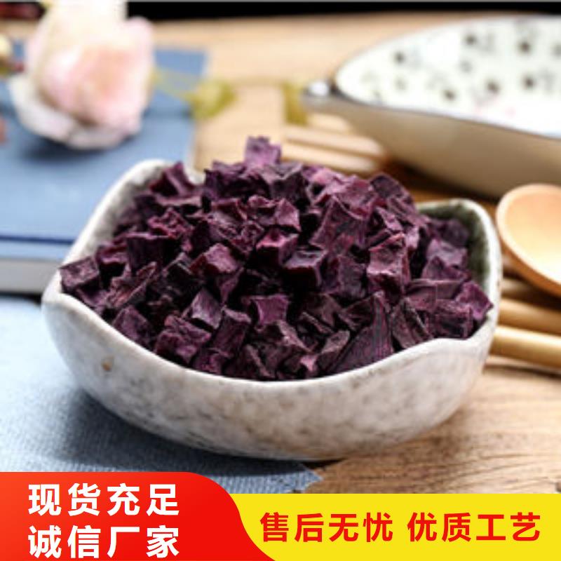 定做紫薯粒的批发商