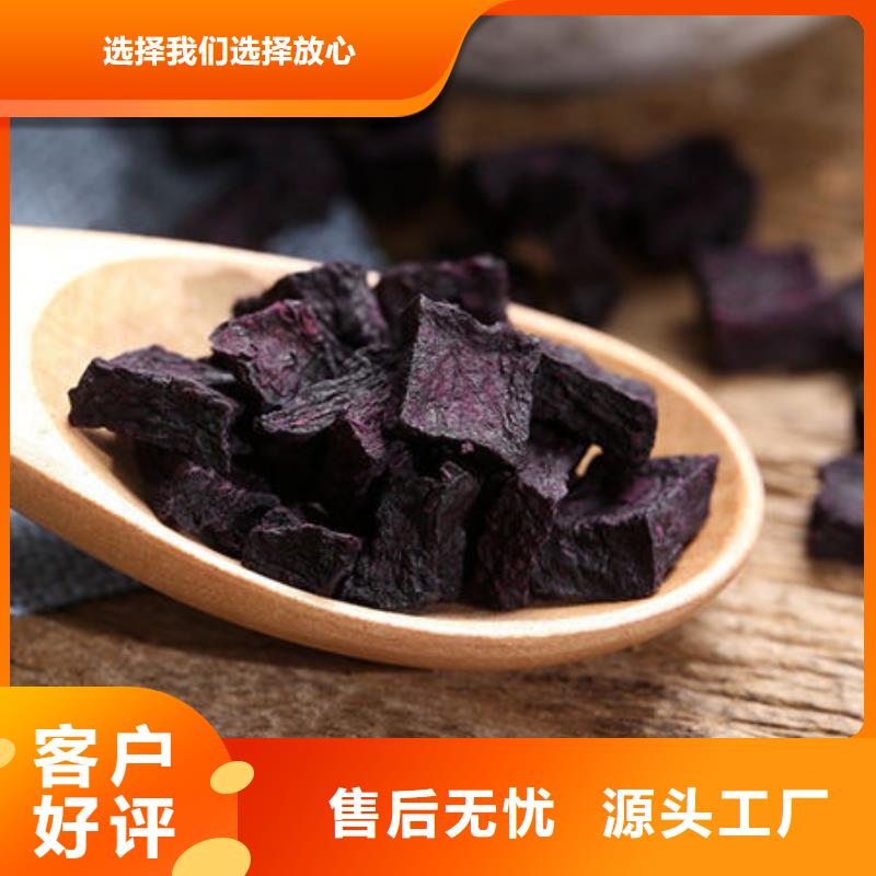 定做紫薯粒的批发商