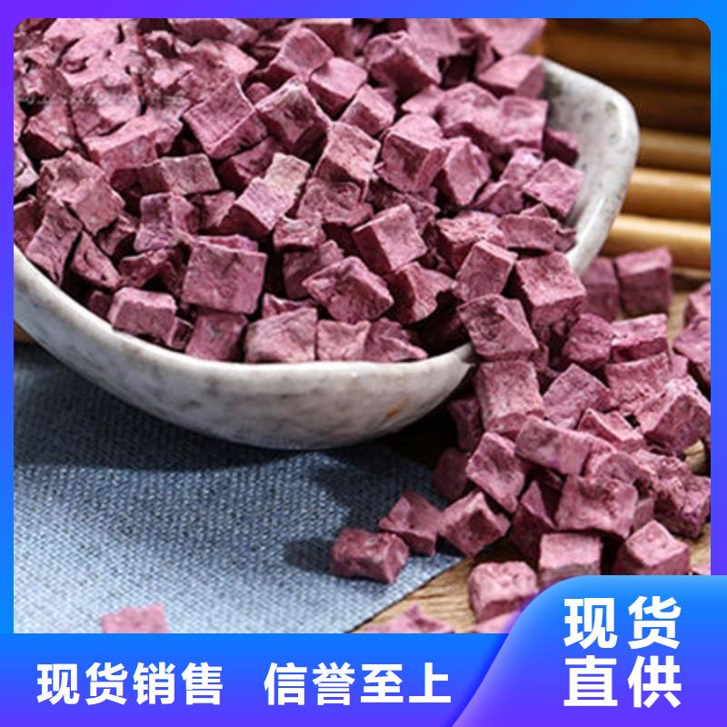 定做紫薯粒的批发商