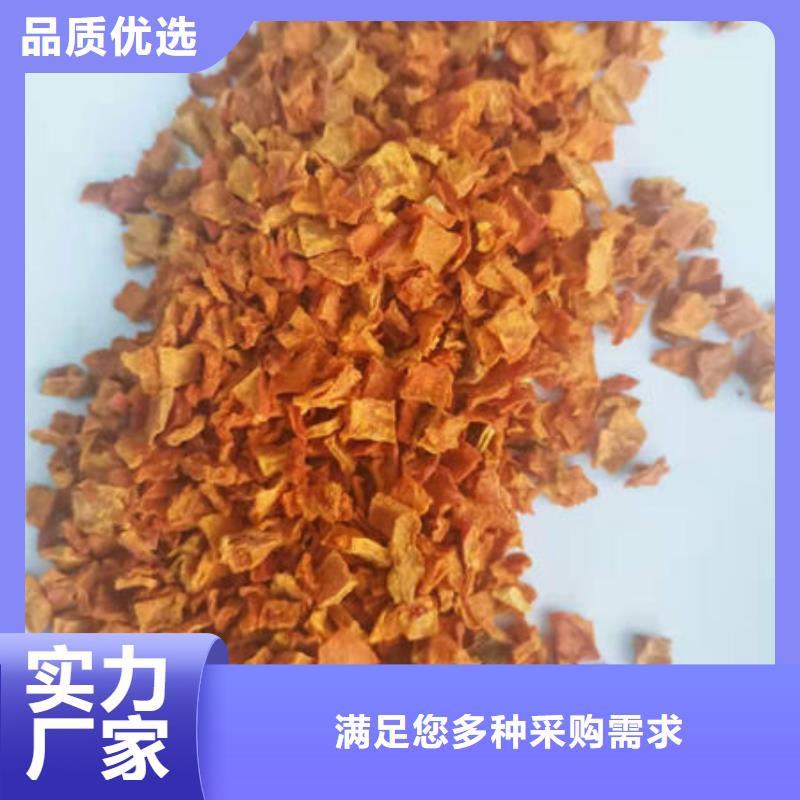 南瓜丁胡萝卜粉快速报价