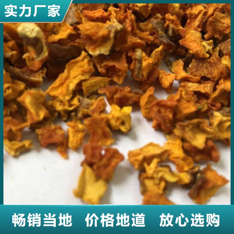 【南瓜丁】_胡萝卜丁多种款式可随心选择