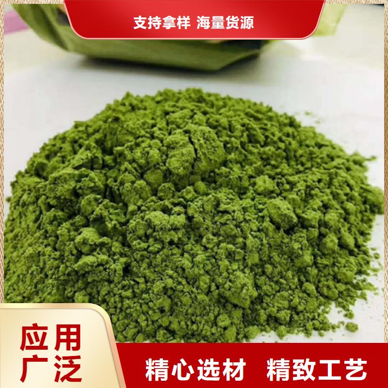 菠菜粉销售