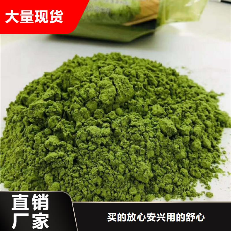 菠菜粉信息