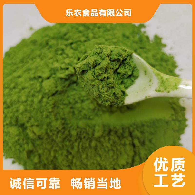 菠菜粉信息