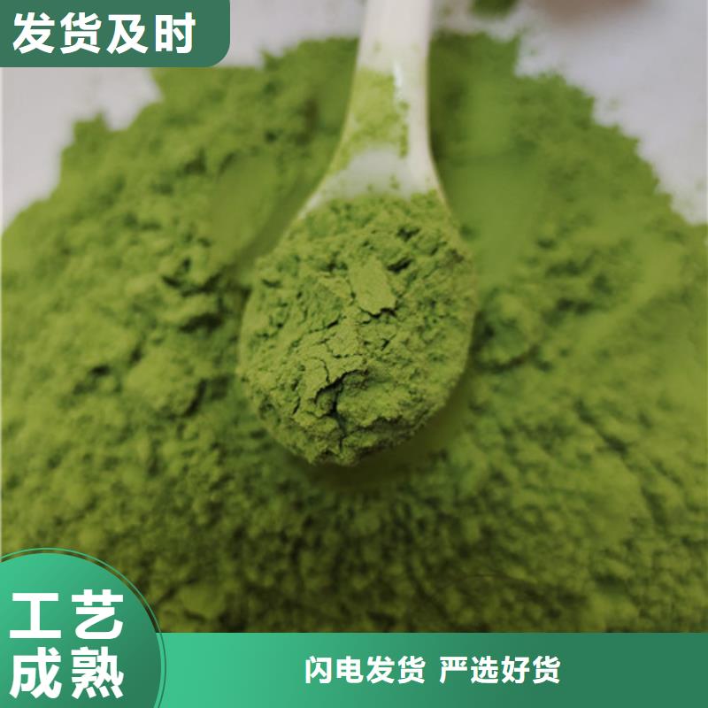 菠菜粉值得信赖