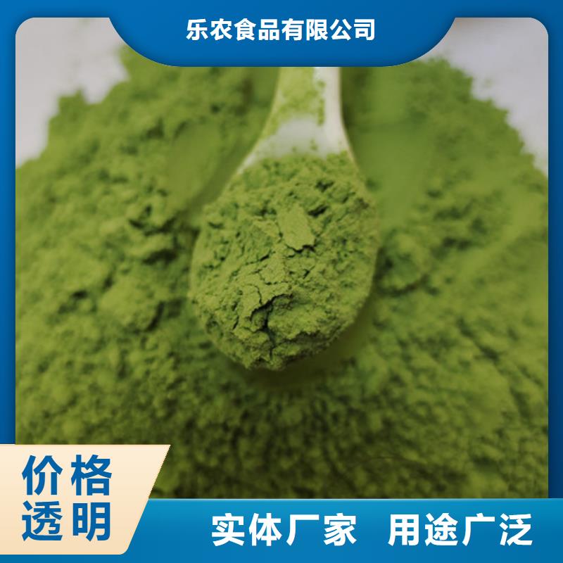 菠菜粉信息