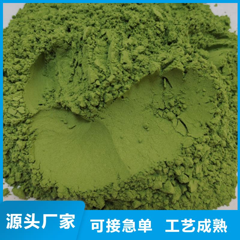 菠菜粉香葱粉品质不将就