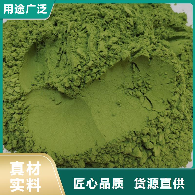菠菜粉