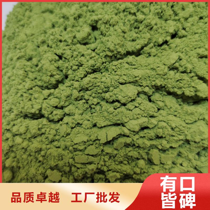 【菠菜粉,羽衣甘蓝粉出厂严格质检】