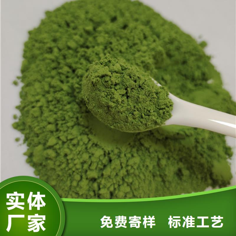 菠菜粉,【羽衣甘蓝粉】品质服务