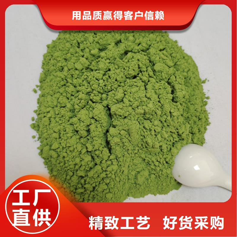 菠菜粉值得信赖
