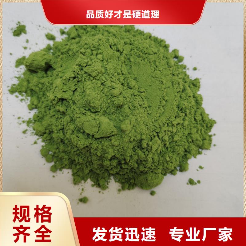 菠菜粉零售