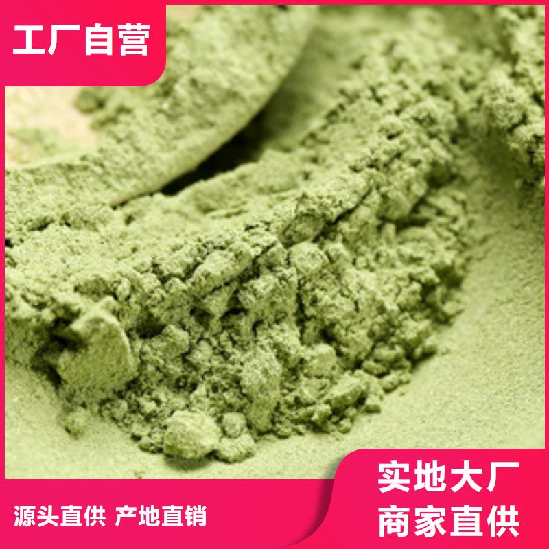 菠菜粉【紫薯粉】实力雄厚品质保障