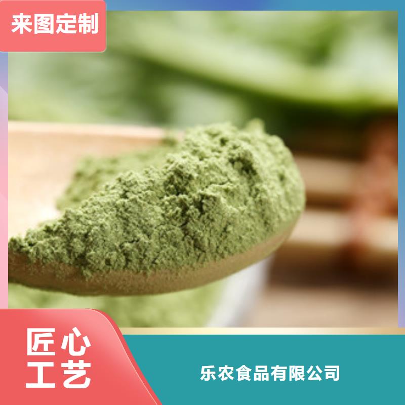 菠菜粉放心选择