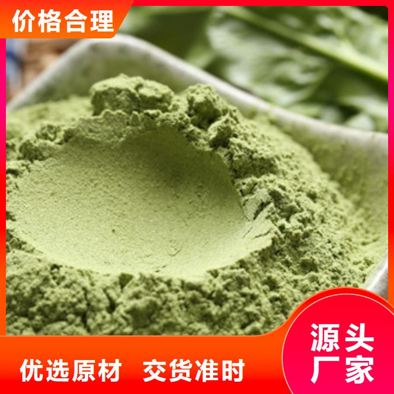 菠菜粉羽衣甘蓝粉产地直销