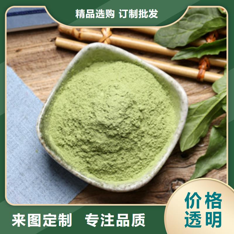 菠菜粉放心选择